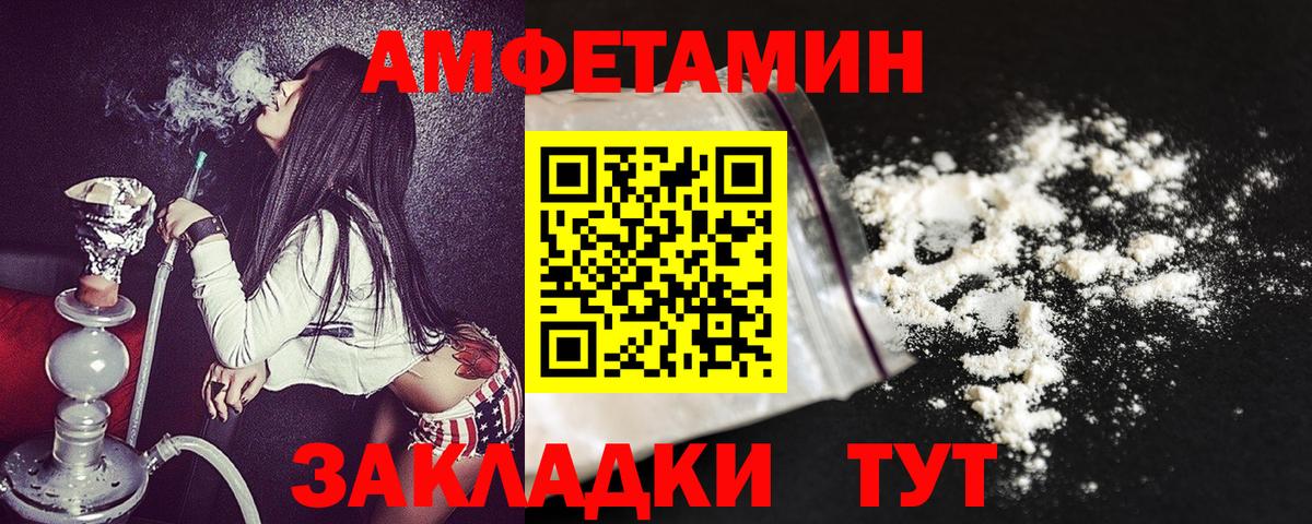 Чайковский  Амфетамин 98%  mega зеркало  Вход с VPN  Амфетамин 