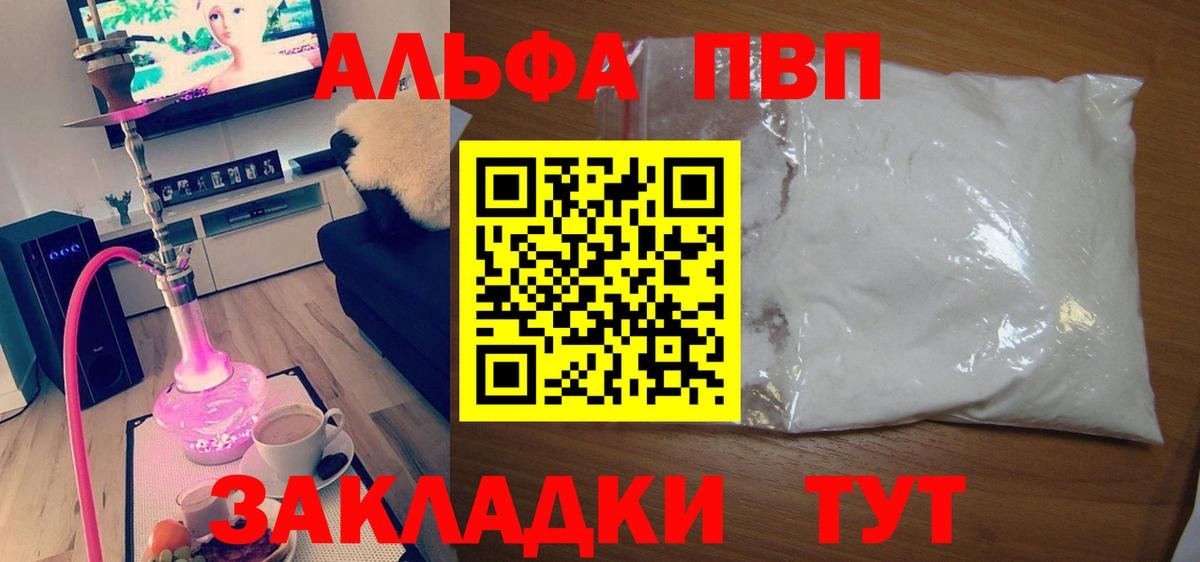 Alpha PVP СК КРИС Чайковский