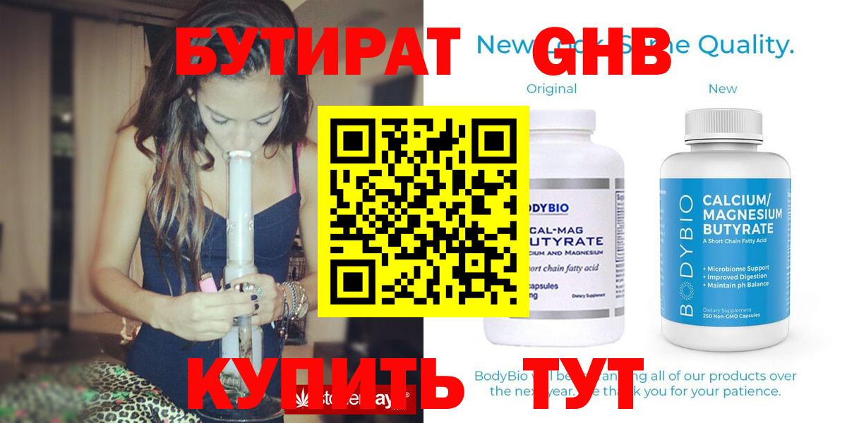 БУТИРАТ оксана Чайковский