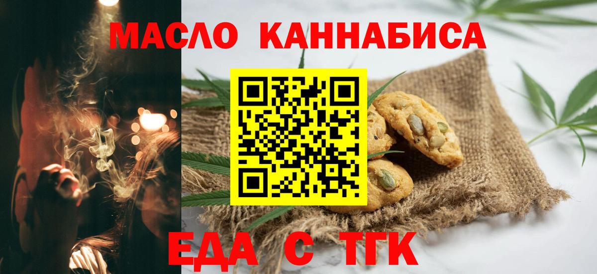 Canna-Cookies марихуана Чайковский