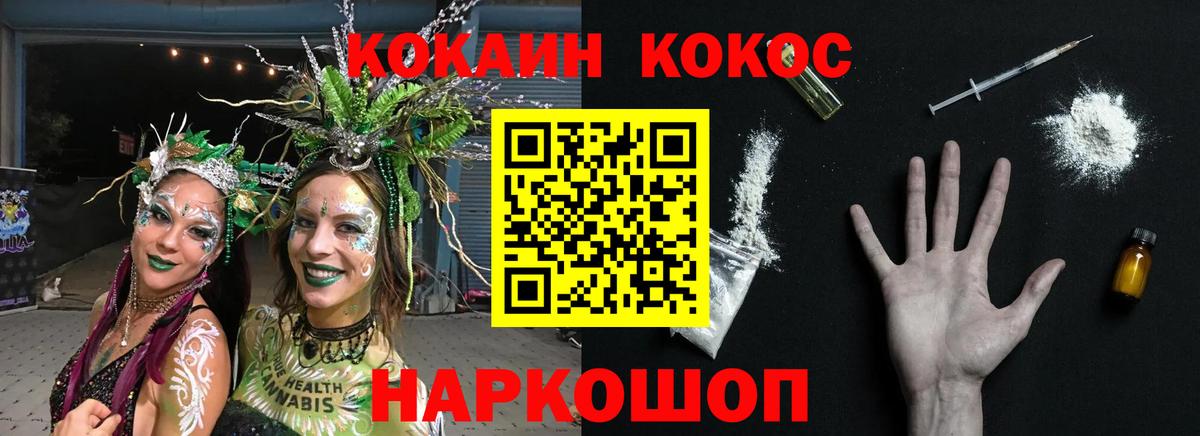 КОКАИН Боливия  КОКАИН Перу  КОКАИН  Чайковский  Вход с VPN 