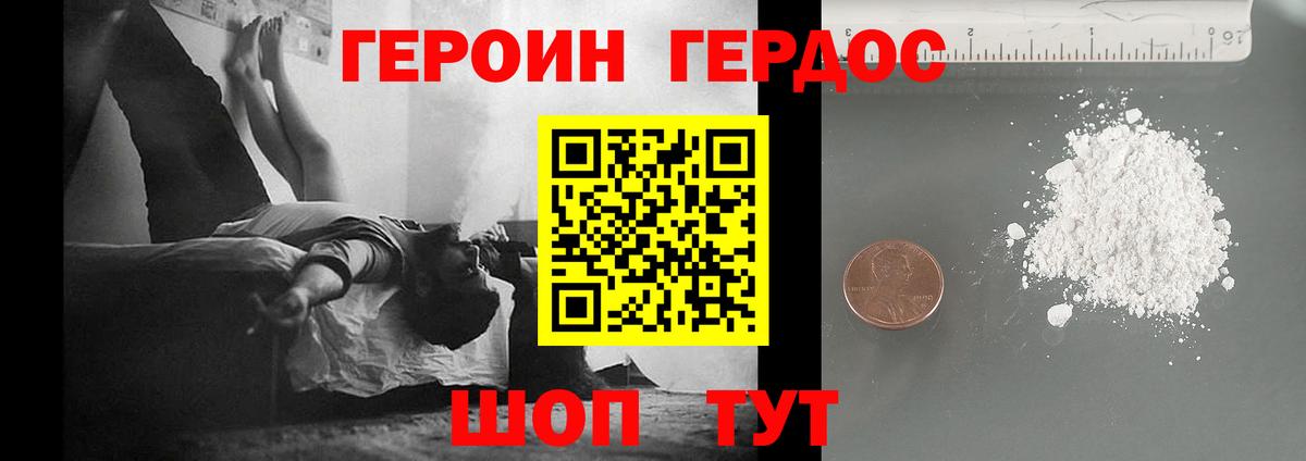 Героин афганец  Вход с VPN  Чайковский 