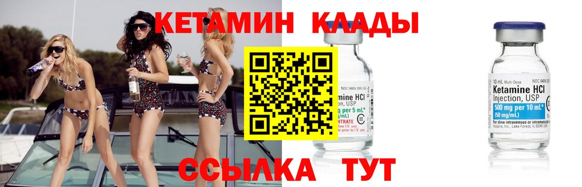 Кетамин ketamine  Вход с VPN  КЕТАМИН VHQ  Чайковский 