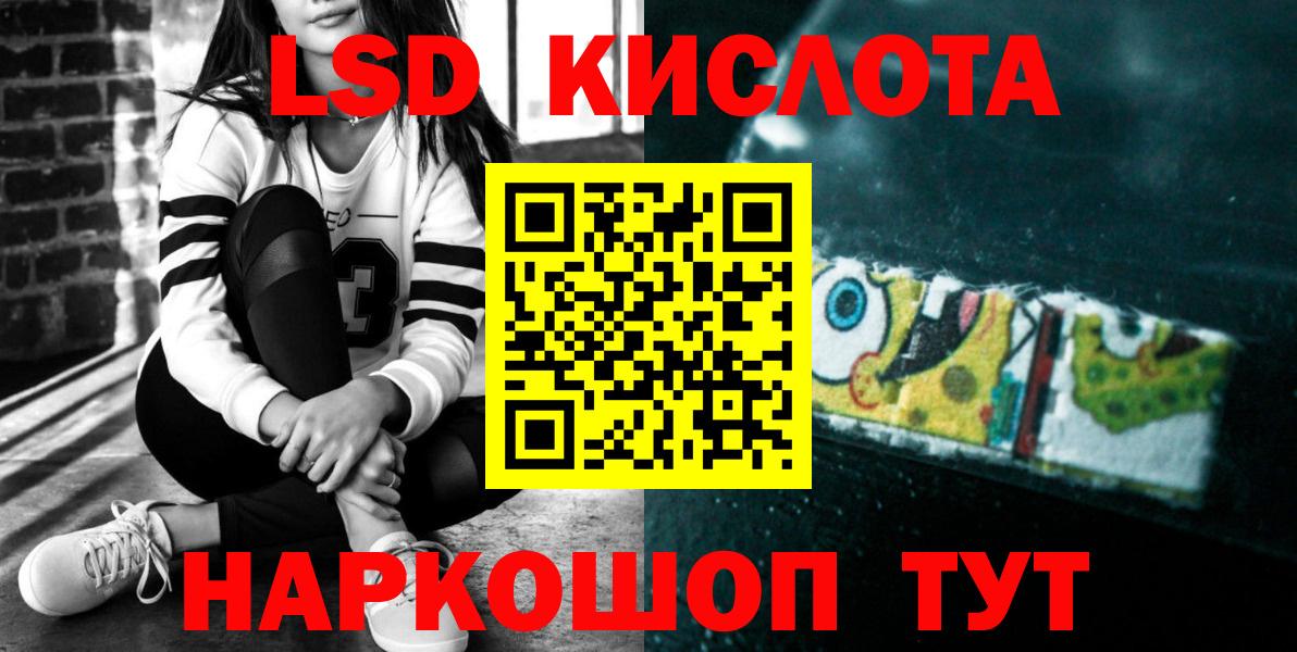 LSD-25 экстази кислота Чайковский