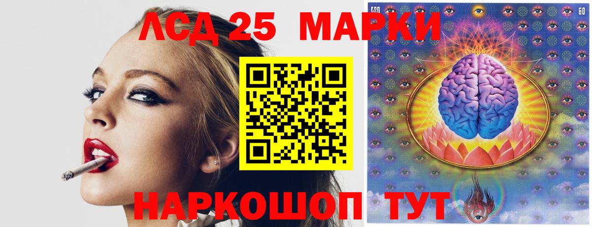 LSD-25 экстази ecstasy  Вход с VPN  Чайковский  ЛСД экстази кислота 