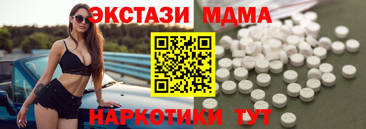 MDMA Molly  МДМА  Чайковский  Вход с VPN  MDMA VHQ 