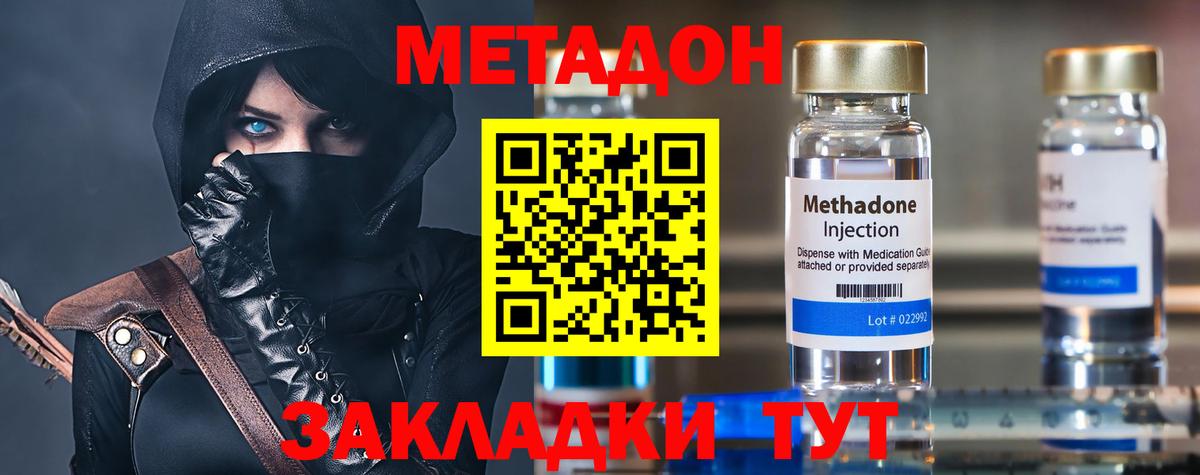 Чайковский  МЕТАДОН VHQ    как зайти  Вход с VPN 