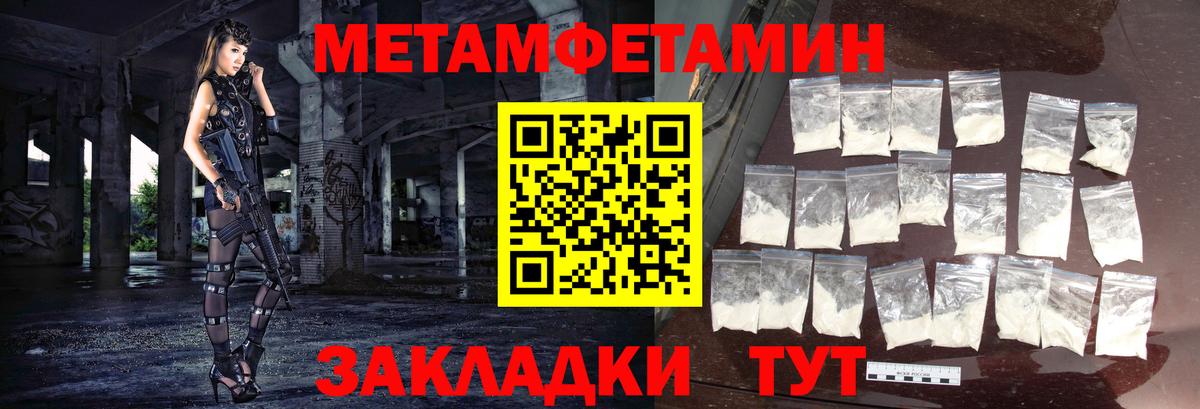 Метамфетамин винт Чайковский