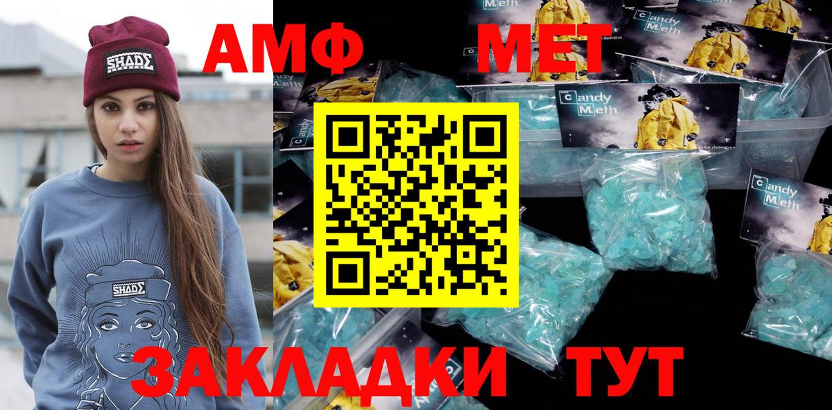 Метамфетамин витя  Метамфетамин витя  Вход с VPN  Чайковский 