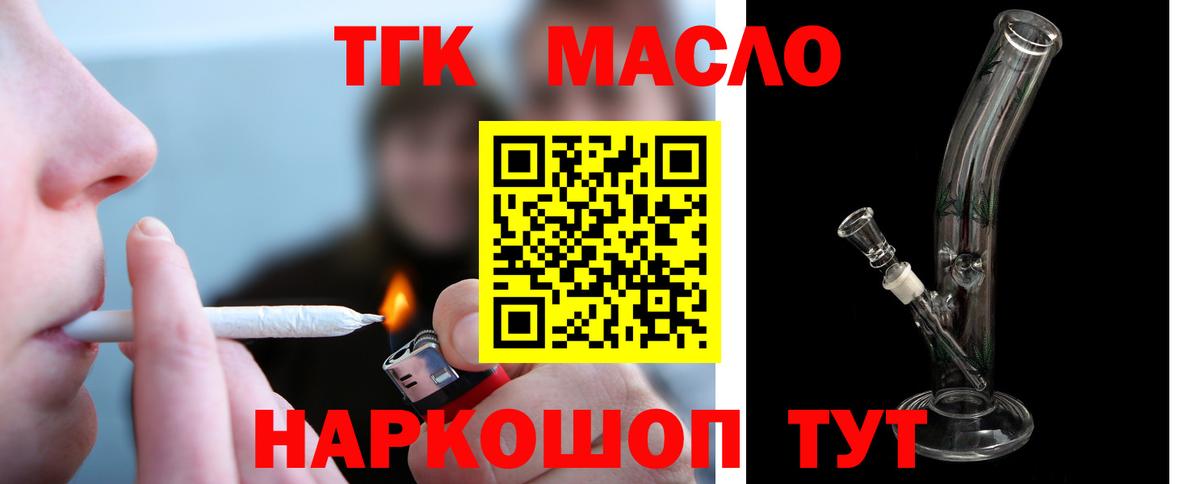 Дистиллят ТГК гашишное масло  купить закладку  Чайковский  Вход с VPN 