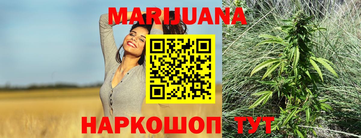 Конопля Bruce Banner Чайковский